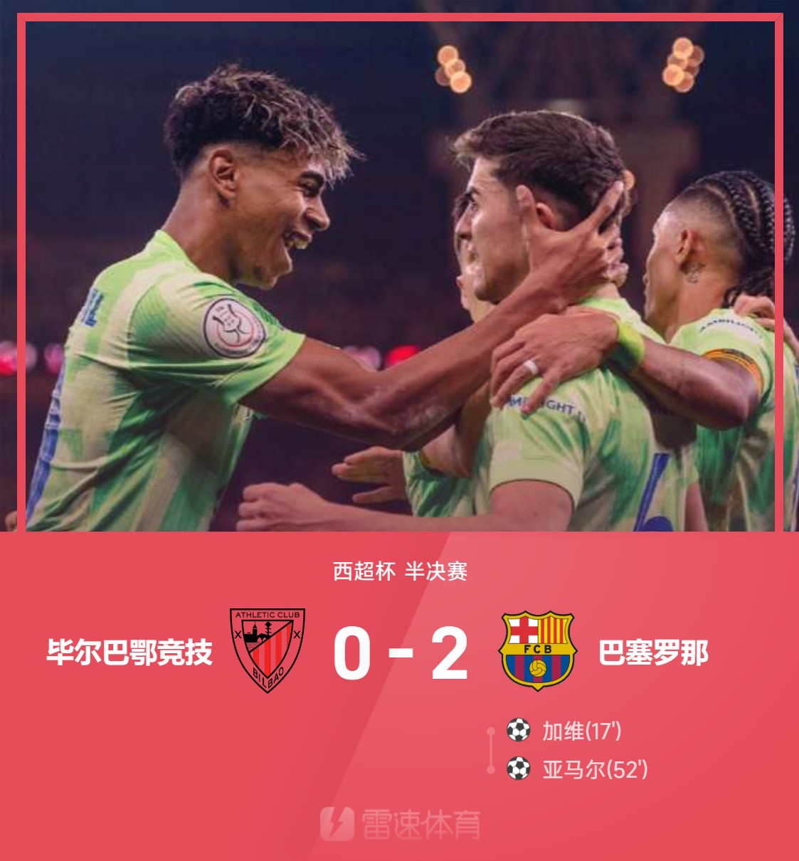 热刺凭借一球小胜,英超积分榜继续领跑