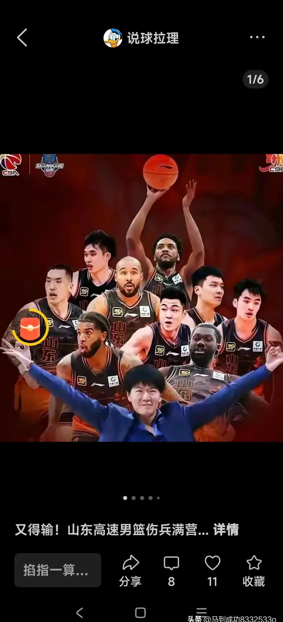 关于广东力克山东，继续保持领先优势的信息