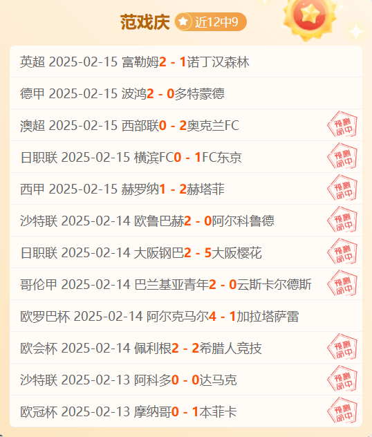 关于亚眠主场告捷，法甲降级形势略有好转的信息
